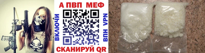 продажа наркотиков  Ковылкино  A-PVP VHQ 