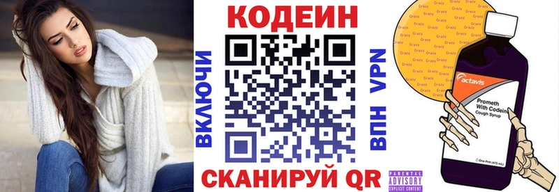 Кодеиновый сироп Lean Purple Drank  Ковылкино 