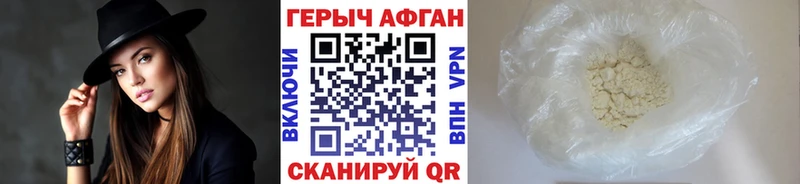 ГЕРОИН Heroin  блэк спрут как зайти  Ковылкино 