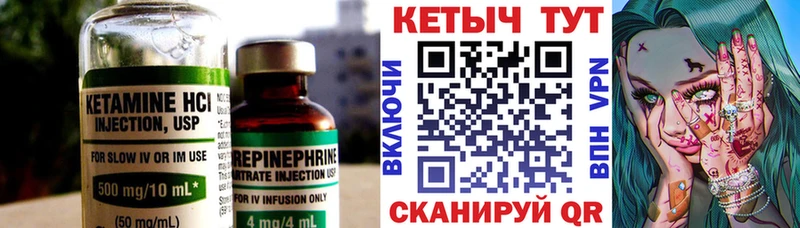 Кетамин ketamine  где найти   Ковылкино 