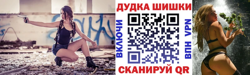 Бошки Шишки гибрид Ковылкино
